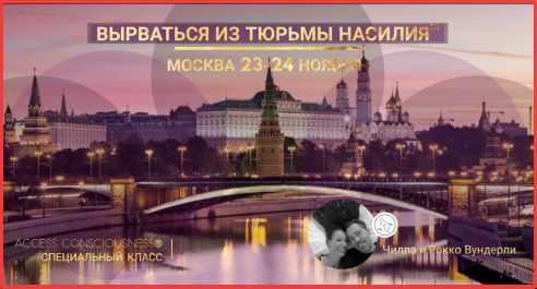 [Access] Побег из тюрьмы насилия ( Рокко и Чилла Вундерли)