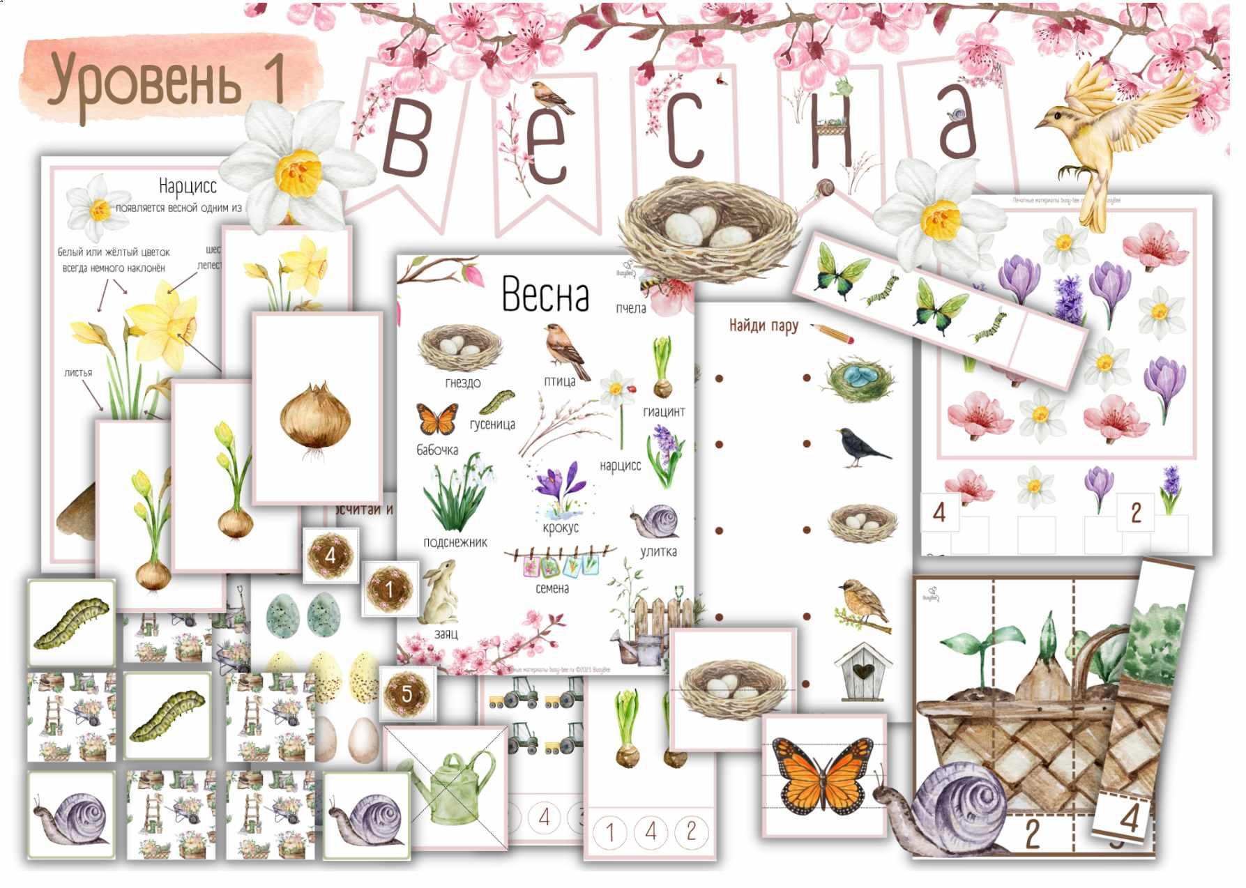 [busy-bee] Проект Весна уровень 1 (Елена Самсонова)