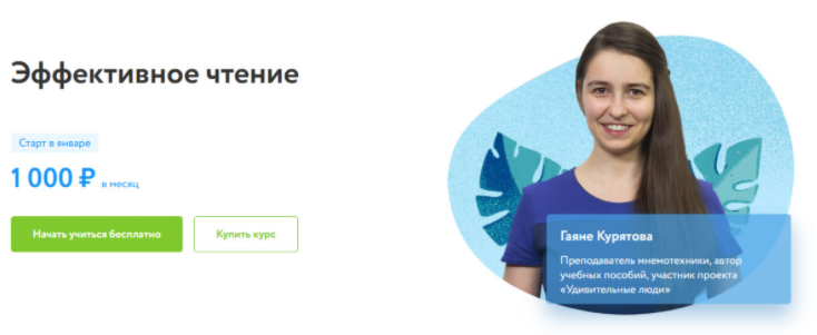 [ФоксФорд] Эффективное чтение (Гаяне Курятова)