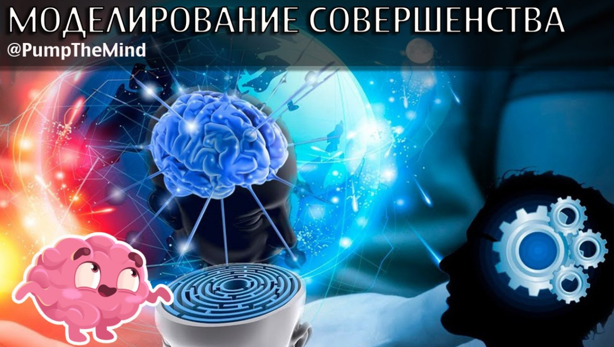 Моделирование совершенства (Александр Приходько)