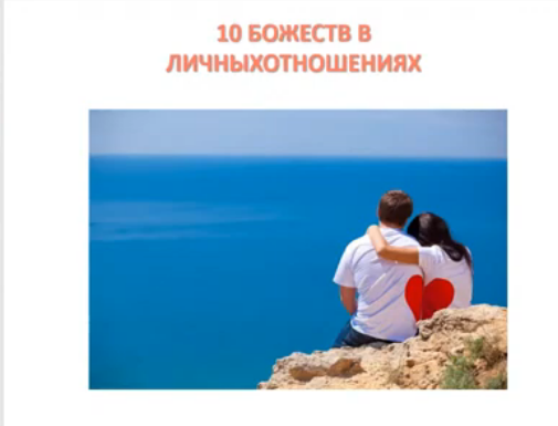 10 божеств бацзы в личных отношениях (Юдола Белимирова)