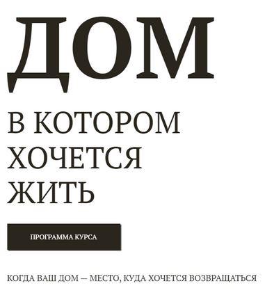 [Kudri_v_oblakax] Дом в котором хочется жить (Надежда Артамонова)