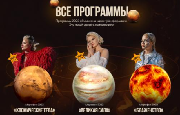 Все программы 2022: Космические тела. Великая сила. Блаженство (Тата Феодориди), фото 1 из 1.