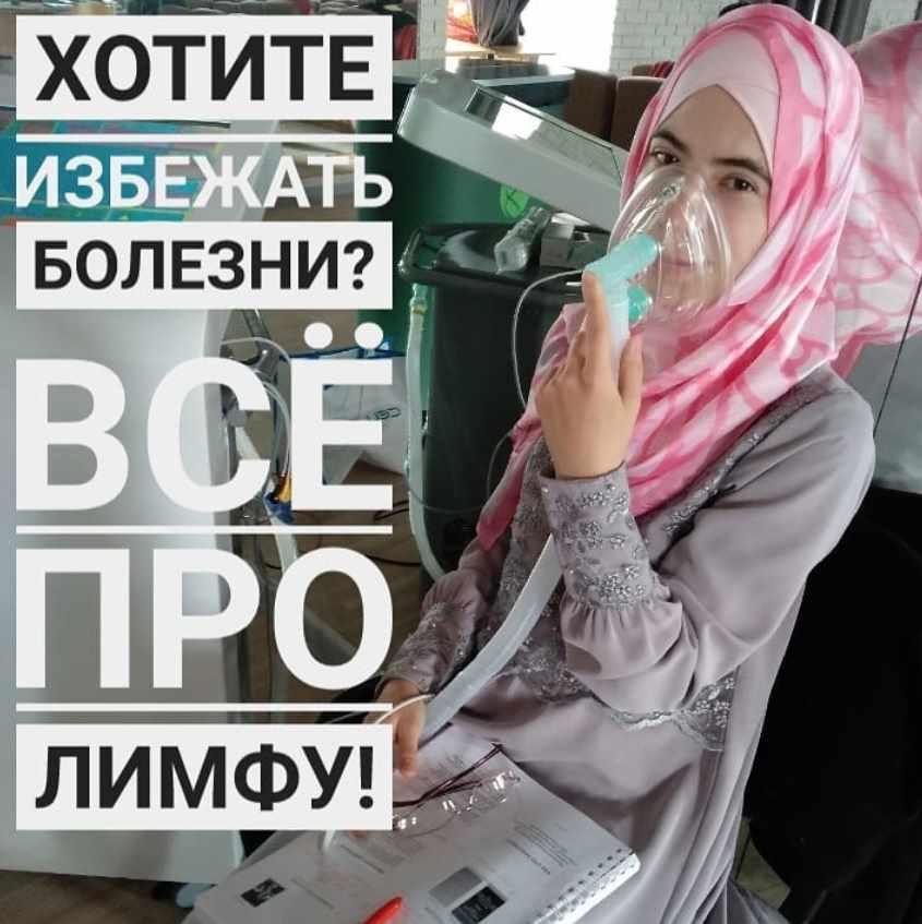 Почему мы болеем. Все про лимфу (новый вебинар) (Лиана Усаинова)