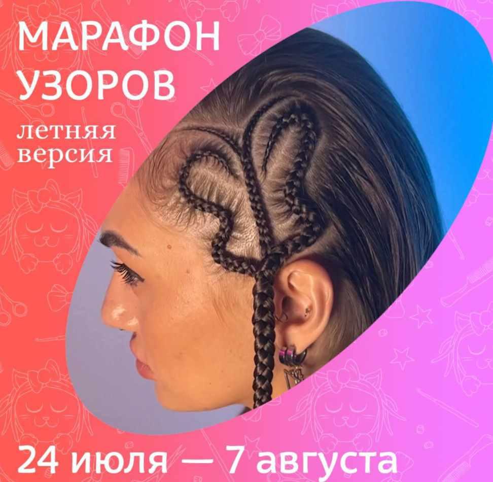 Марафон узоров (nyak_studio), фото 1 из 1.