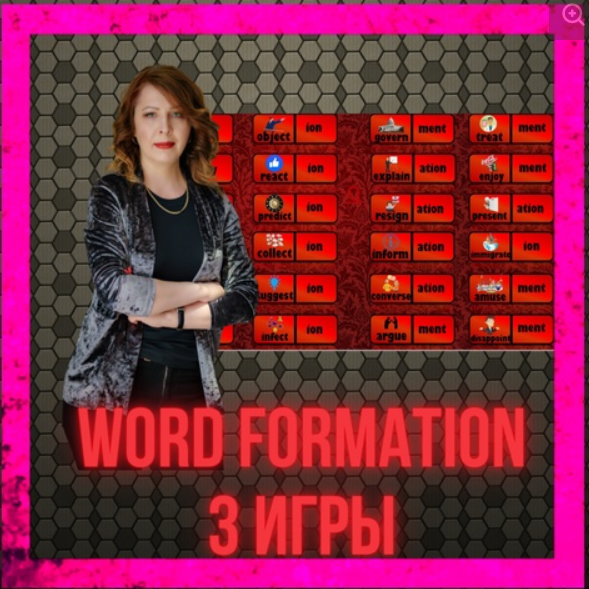 3 игры на словообразование, задания 26-31 (Юлия Косенкова)