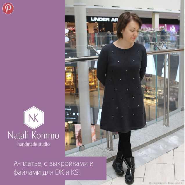 А-платье, описание для машинного вязания (n.kommo)