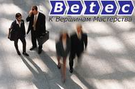 [Betec] Состав и перечень графических диаграмм. Управление проектом