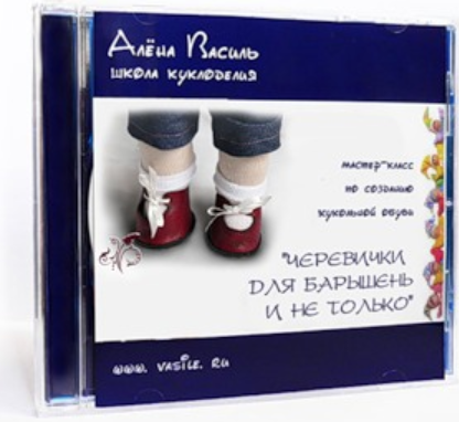 Черевички для барышень и не только (Алена Василь)