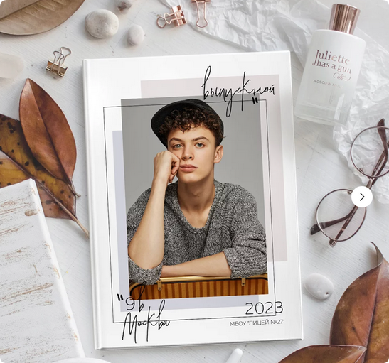 Дизайн Шик. 21x30 (Ксения Фёдорова)