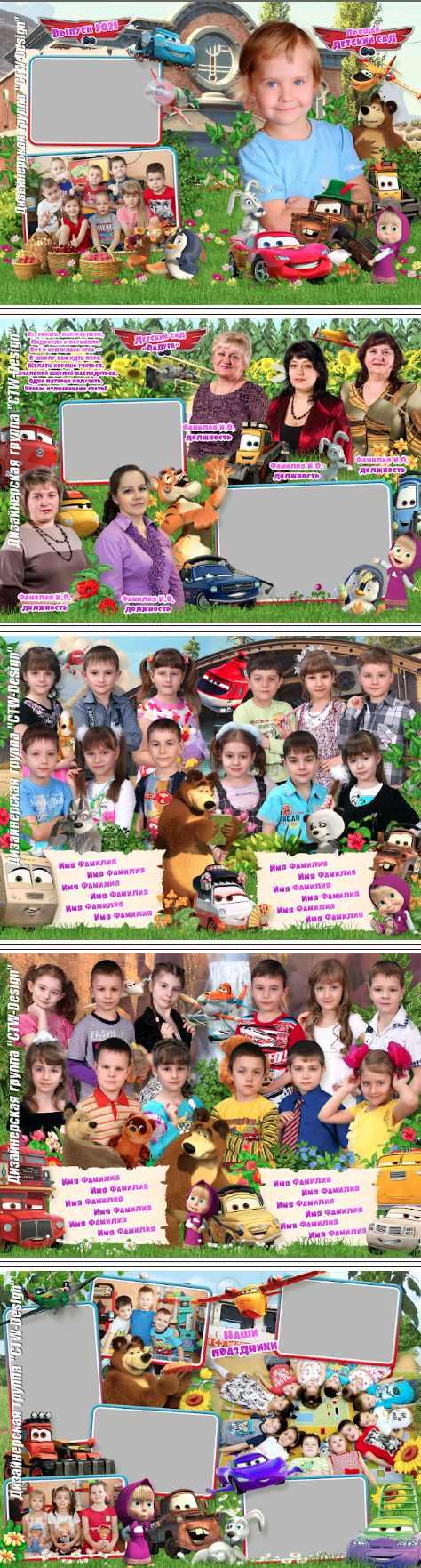 [ctw-design] Машины друзья. Макет № 0157-639САДС (Шерханская тигрица)