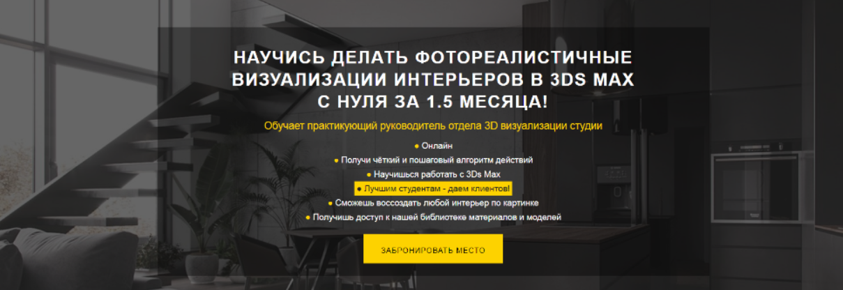 [Geometrium] Фотореалистичные визуализации интерьеров в 3Ds Max