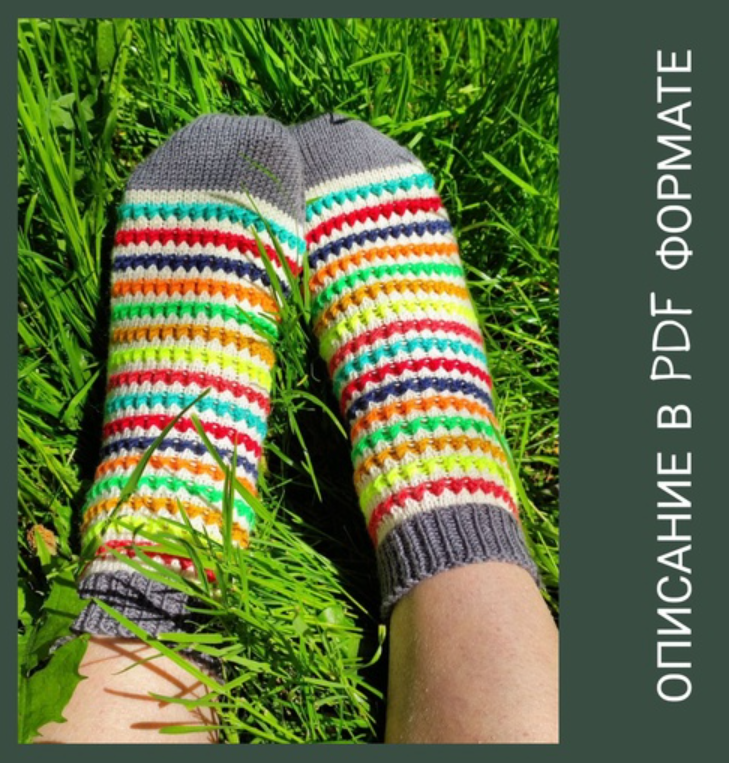 Носочки Skittles (sv_knitlove)