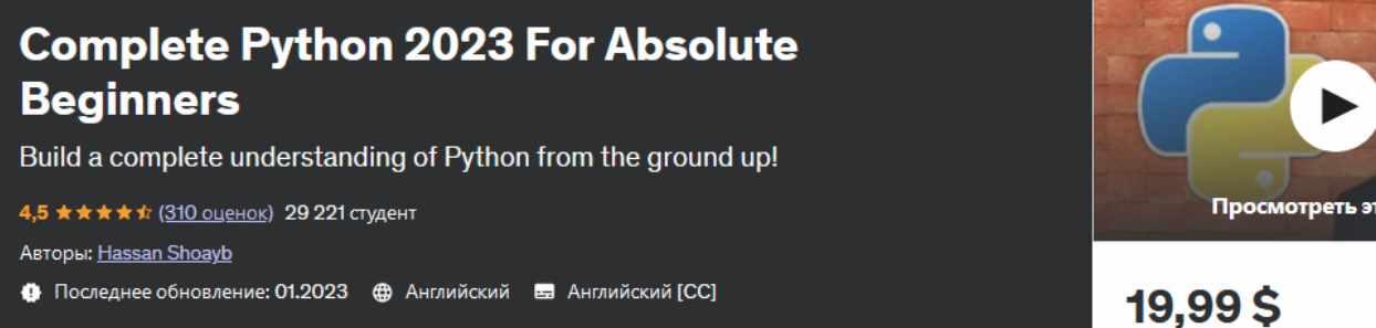 [Udemy] Complete Python 2023 For Absolute Beginners (Hassan Shoayb)