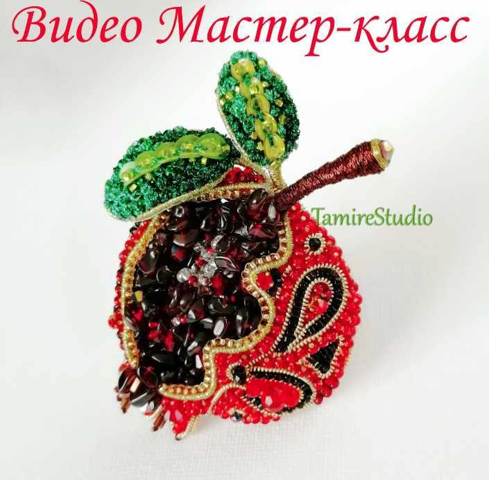 Брошь из бисера Гранат (Татьяна Тамире)