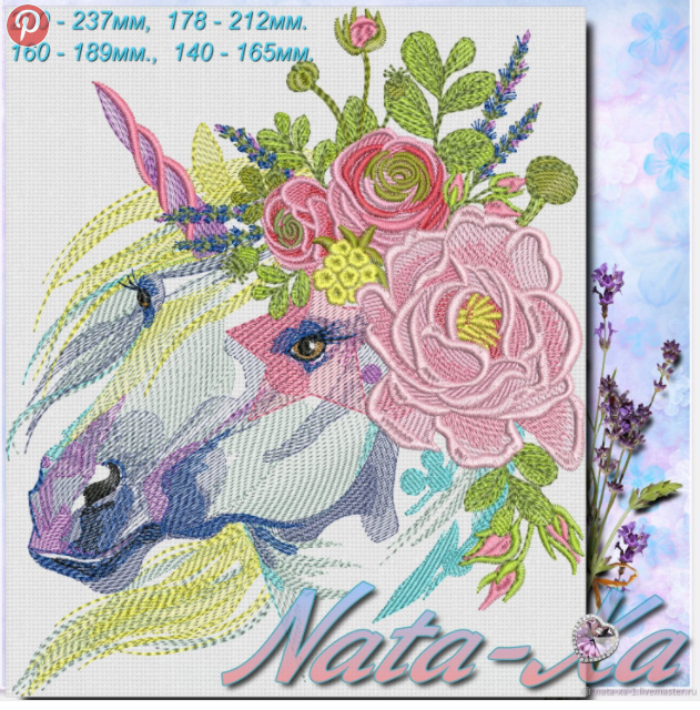 Единорог. Дизайн для машинной вышивки (Наталья Шестакова)