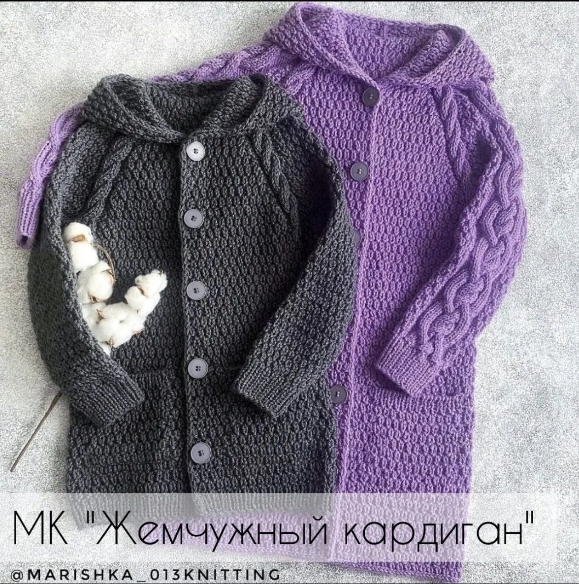 [marishka_013knitting] Кардиган детский Жемчуг (Марина Трещалова)