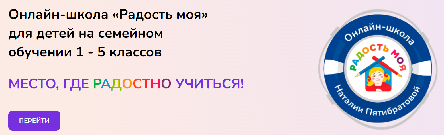 Математика «Учусь считать на «пять» (Наталия Пятибратова)