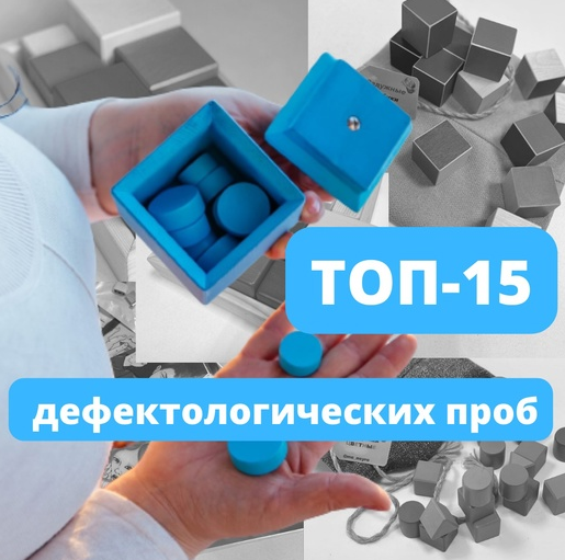 [Дирижабль] Топ-15 дефектологических проб (Мария Станкевич)
