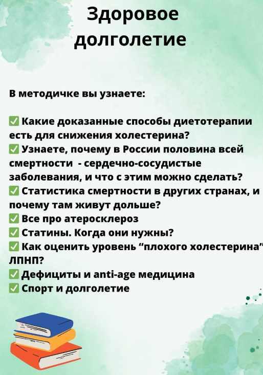 Гайд Здоровое долголетие  (Ольга Сухарева)