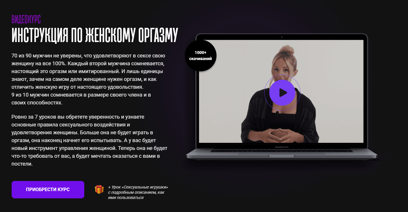 Инструкция по женскому оргазму (Мила Рубинчик)