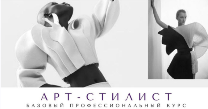 [SMARTgarderob.online] Арт-стилист 2022. Базовый профессиональный курс. Модуль 1 (Елена Гребенникова)