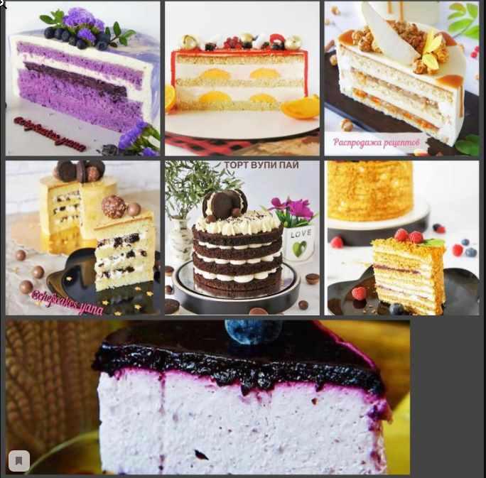 15 рецептов тортов-распродажа (Яна Быкова), фото 1 из 1.
