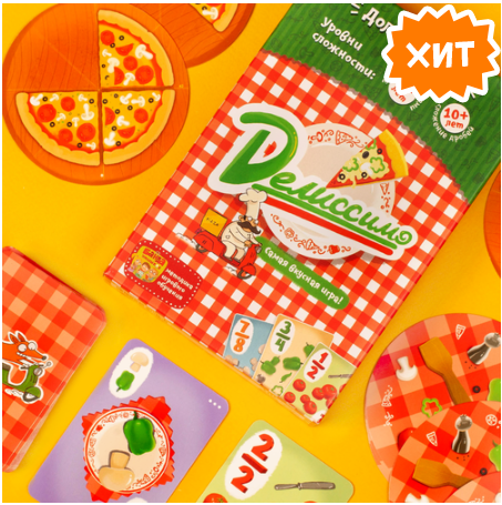 [Банда умников] Настольная игра "Делиссимо" (Сергей Пархоменко)