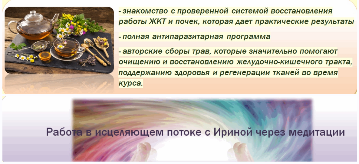 Мягкое очищение и оздоровление ЖКТ в осенний сезон (Ирина Бреусова)