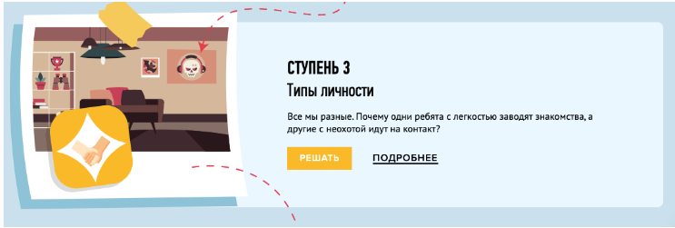 [Умназия] Эмоции для детей от 7 лет. Типы личности (Татьяна Ростовцева)