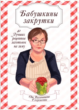 [alexfoodblog] Бабушкины Закрутки (Александра Гузенок)