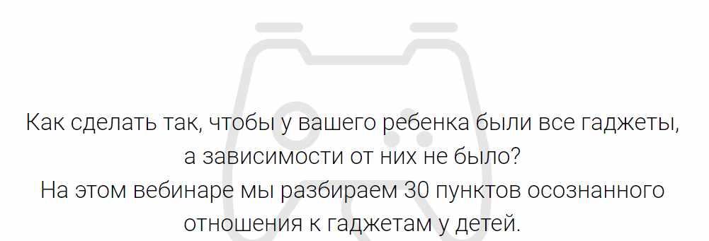 Дети и гаджеты (Юлия Уткина)