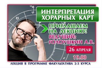 Интерпретация хорараных карт (Алексей Голоушкин)