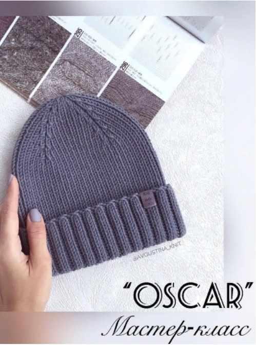 Мужская Шапка Oscar (avgustina_knit)