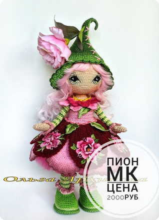 Пион (Ольга Архипова)