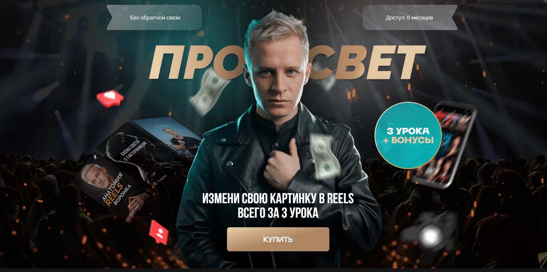 Про свет. Без обратной связи (Александр Исаков)