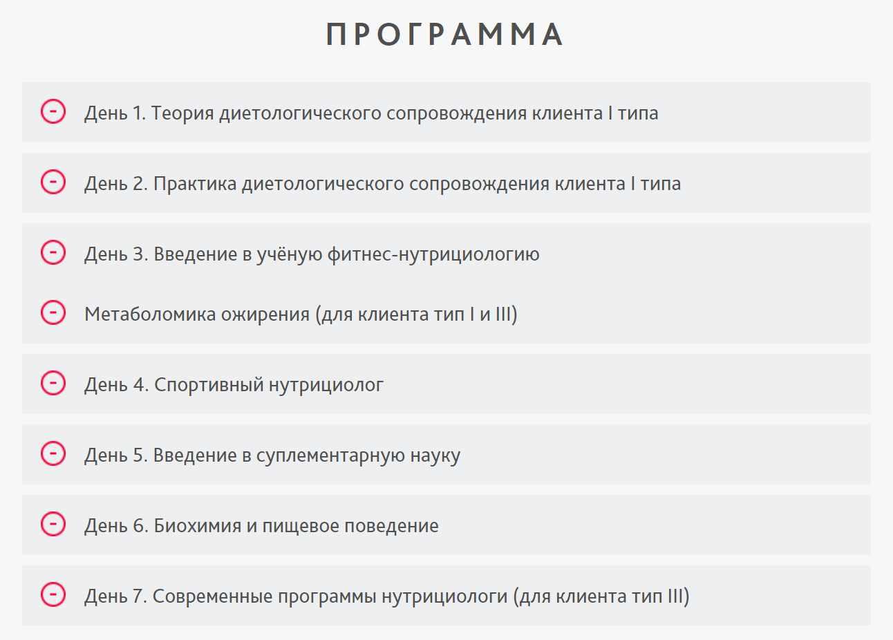 [Здоровый фитнес] Фитнес-Нутрициолог (Александр Мирошников, Михаил Баландин, Алексей Антонов), фото 1 из 1.