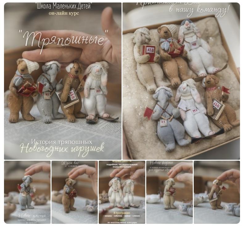 Тряпошные (Наталья Суранова)