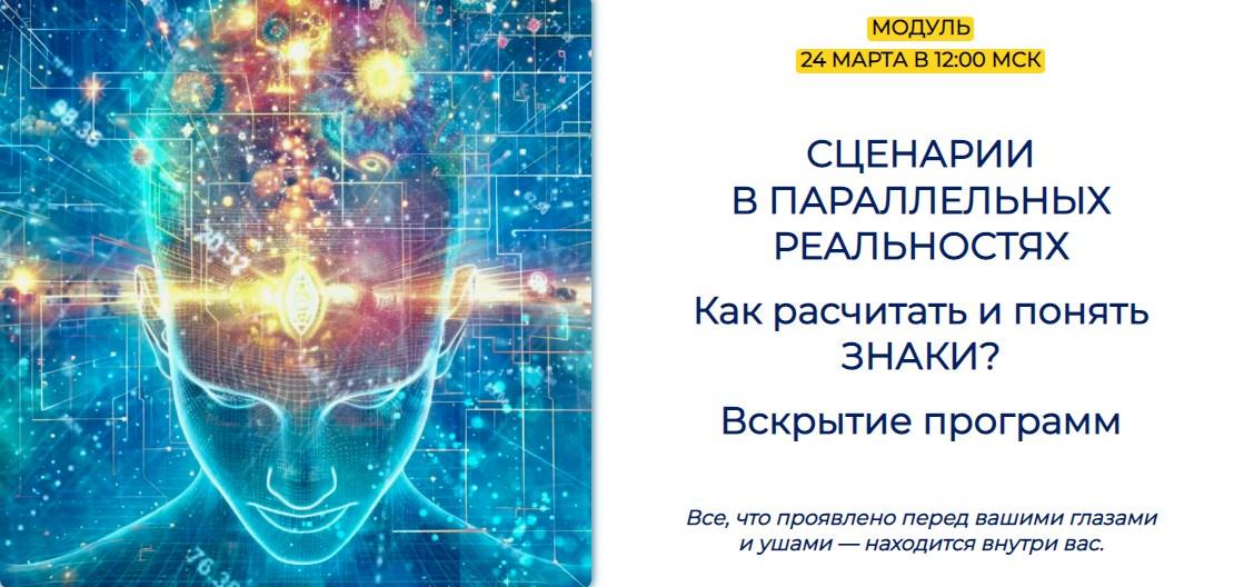 Сценарии в параллельных реальностях (Эмилия Франк)