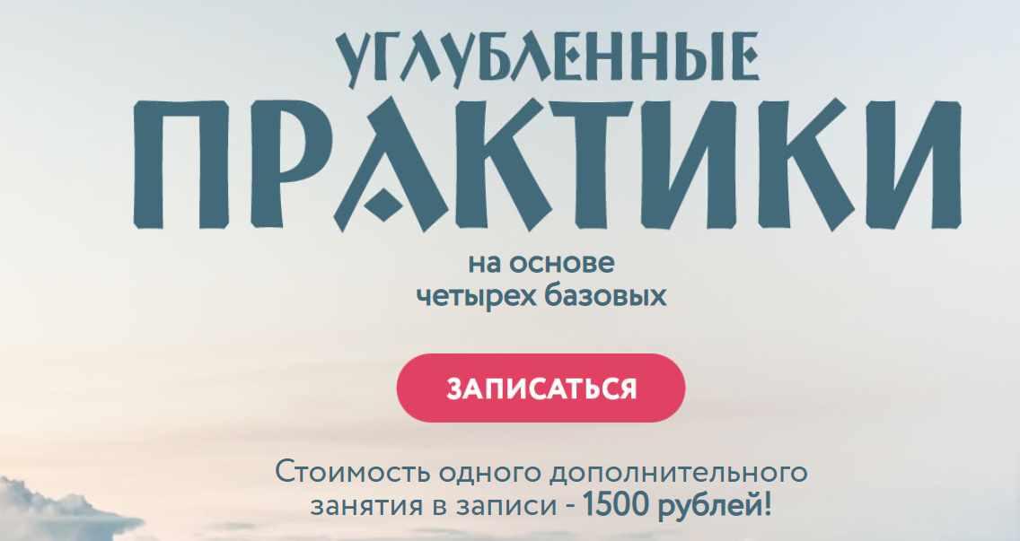 [Врата миров] Глубокий Перепросмотр. Основные правила и ошибки в практиках (Ольга Веремеева)
