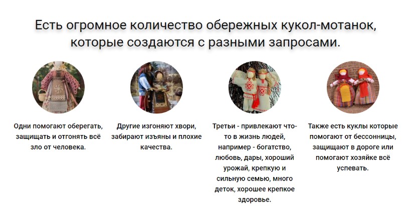 [Академия Кайдзен] Курс Cлавянские куклы обереги (Василиса Еремеева)