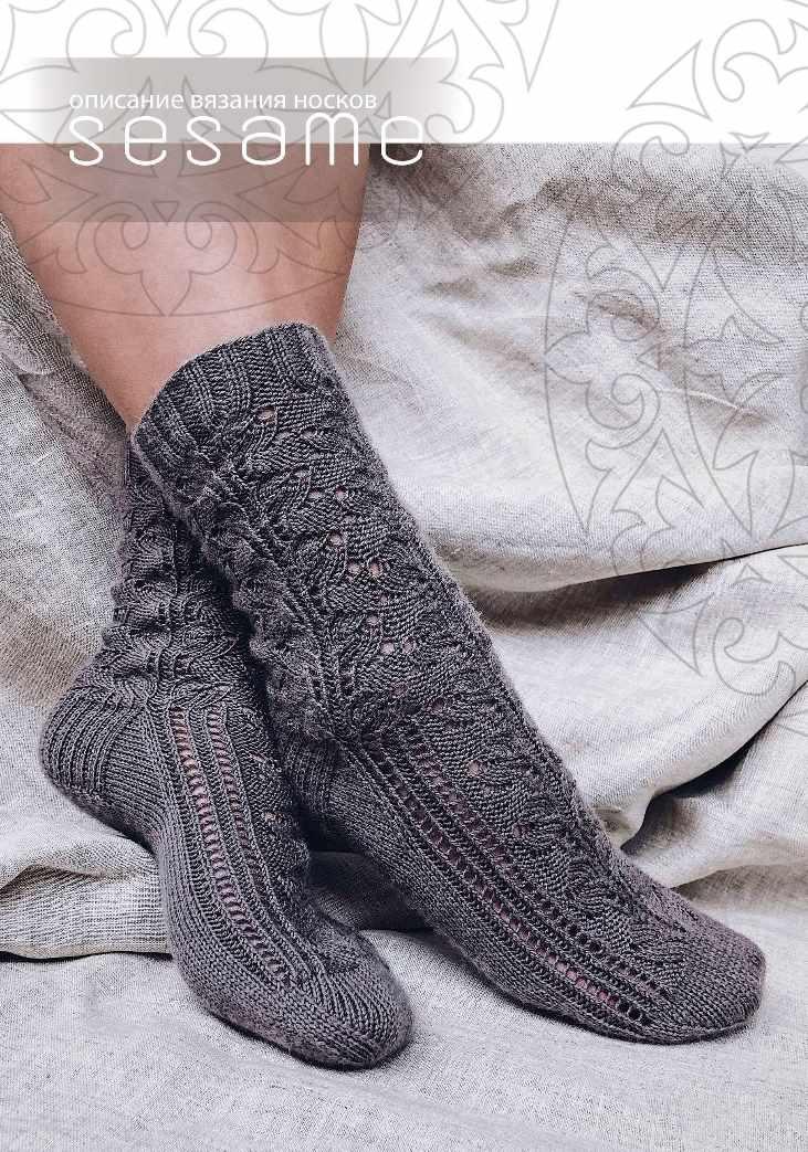 [matakma] Носки Sesam socks (Кира Абдуталипова)