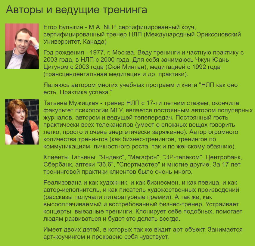 Создание реальности (Егор Булыгин, Татьяна Мужицкая)