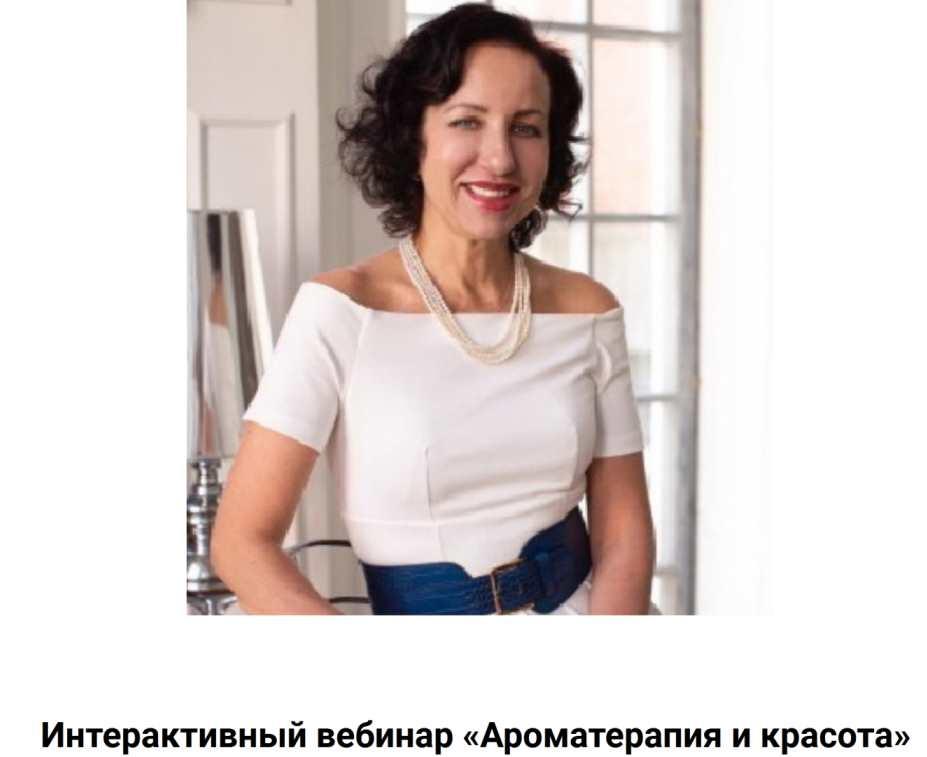 Ароматерапия и красота (Анна Семенова)