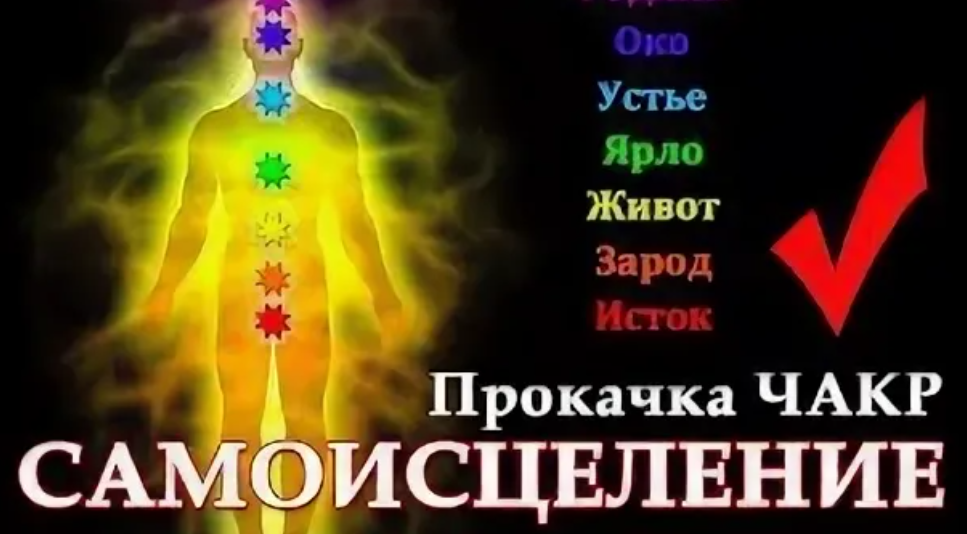 [Славянский мир] Как прокачать чакры звуком? (Евгений Койнов)