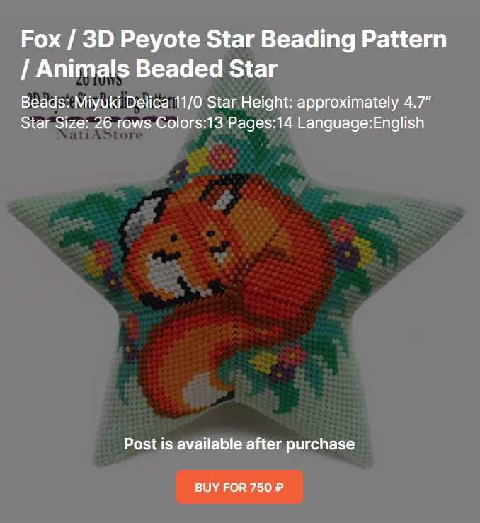 Лиса (NatiAStore)