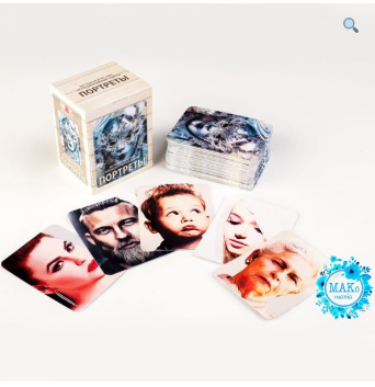 Метафорические ассоциативные карты Портреты (Ирина Фёдорова)