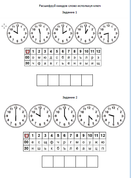 [Умные пособия] Часовые координаты