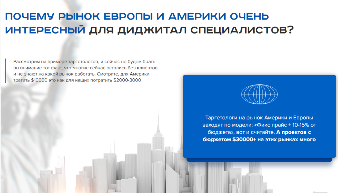 Антикризисное решение диджитал специалистов по выходу на рынок Европы и Сша (Владислав Плужниченко)
