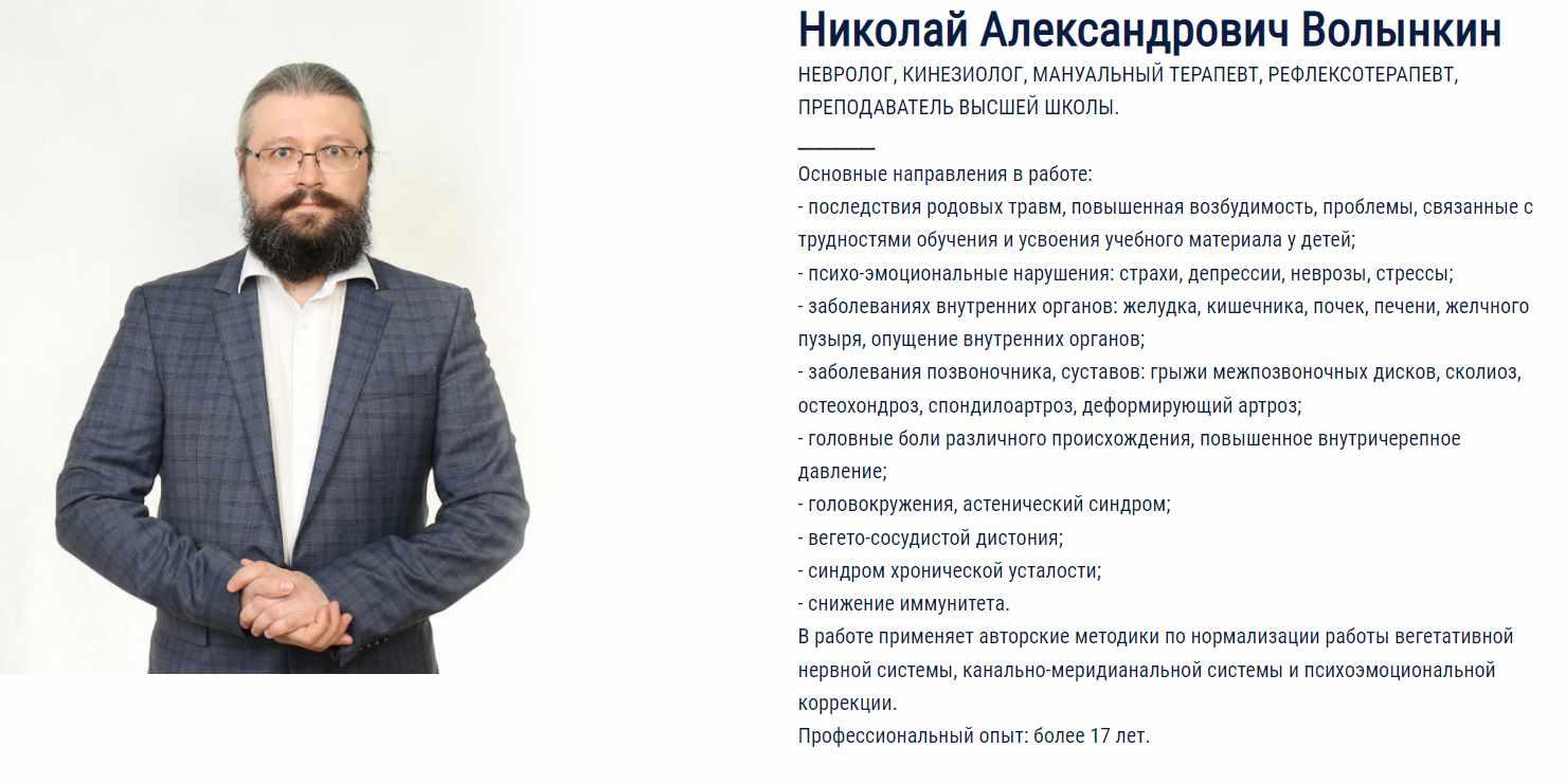 Эмоциональная коррекция в реабилитации. Семинар 3/6 (Николай Волынкин)